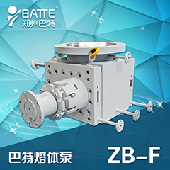 ZB-F熔体出料泵