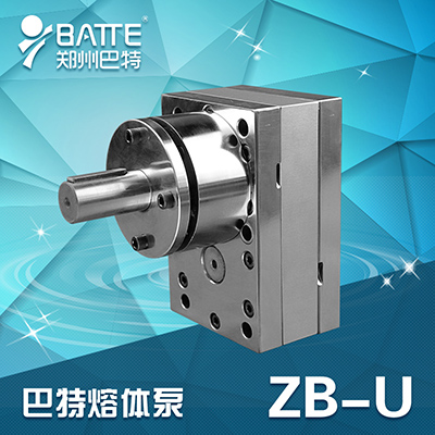ZB-U纺丝泵(计量泵)